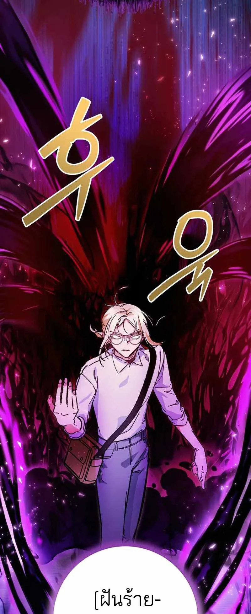 I Became a Civil Servant in a Magical World ตอนที่ 23 หน้า 46