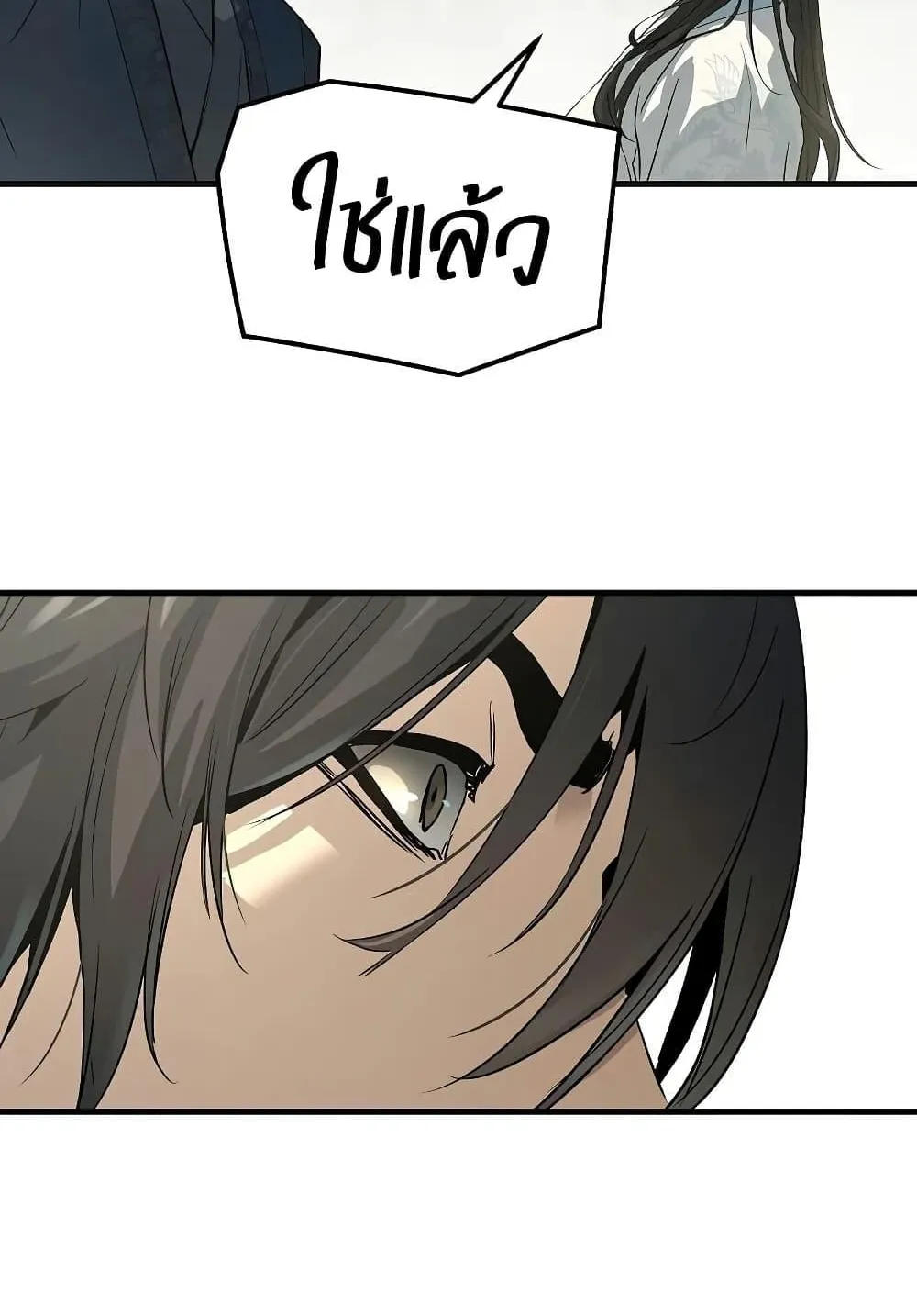 Absolute Regression ตอนที่ 99 หน้า 95