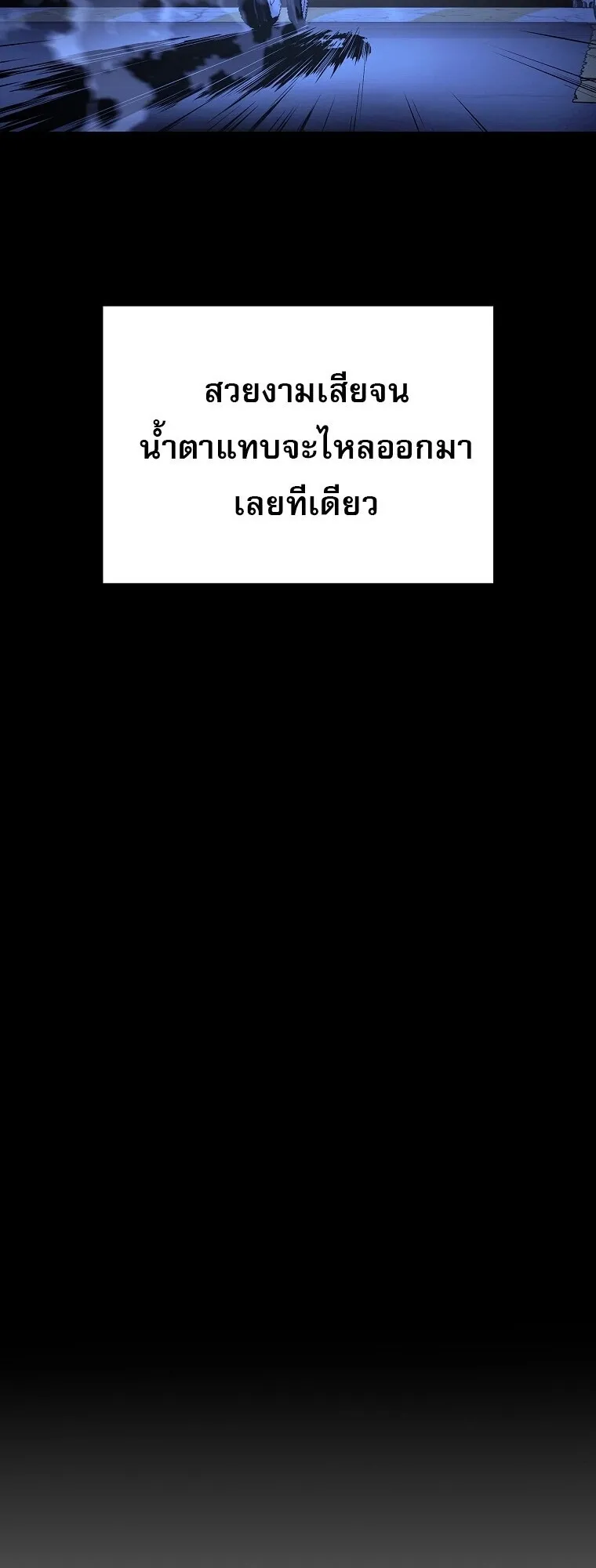 Chronicles of the Moonlit Night ตอนที่ 8 หน้า 64