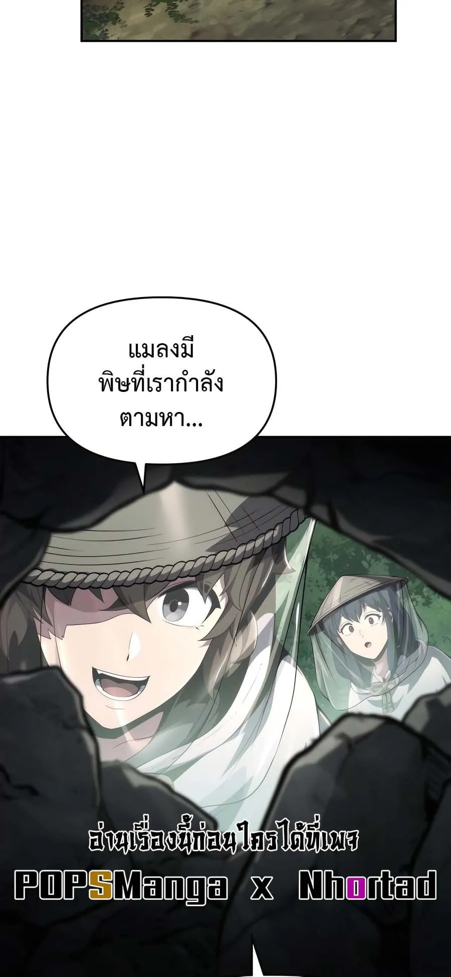 The Poison Master of Sacheon Tang Clan ตอนที่ 12 หน้า 89