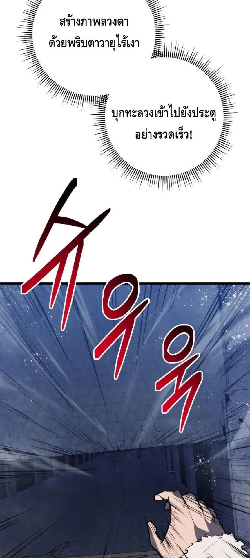 A Dragonslayer’s Peerless Regression ตอนที่ 32 หน้า 86
