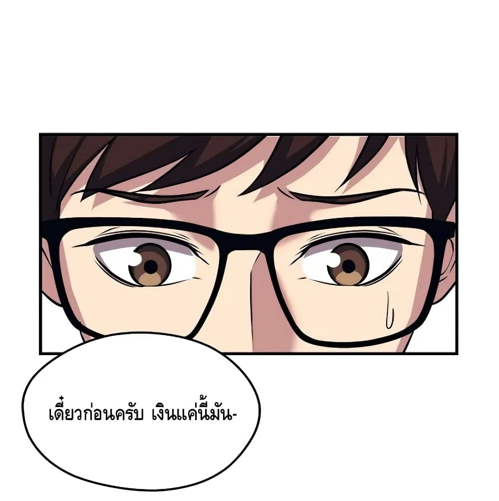 Seoul Station’s Necromancer ตอนที่ 4 หน้า 67