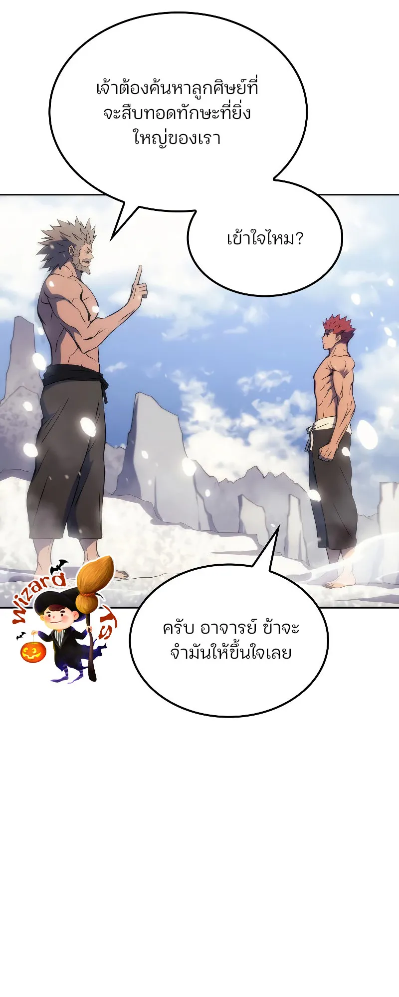 The Indomitable Martial King ตอนที่ 5 หน้า 49