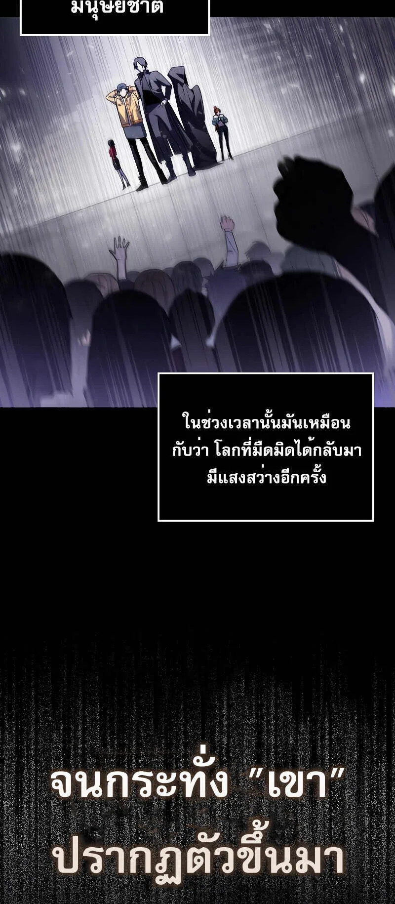 I Am Not a Regressor ตอนที่ 1 หน้า 27