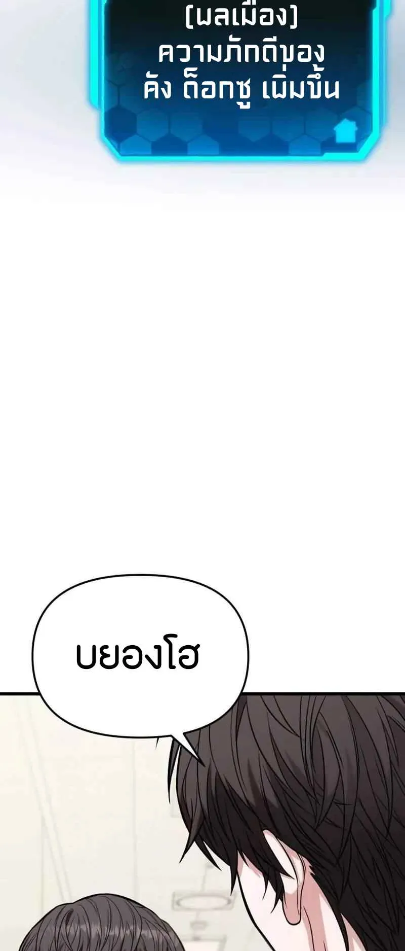 Absolute Person in Every Corner ตอนที่ 14 หน้า 46