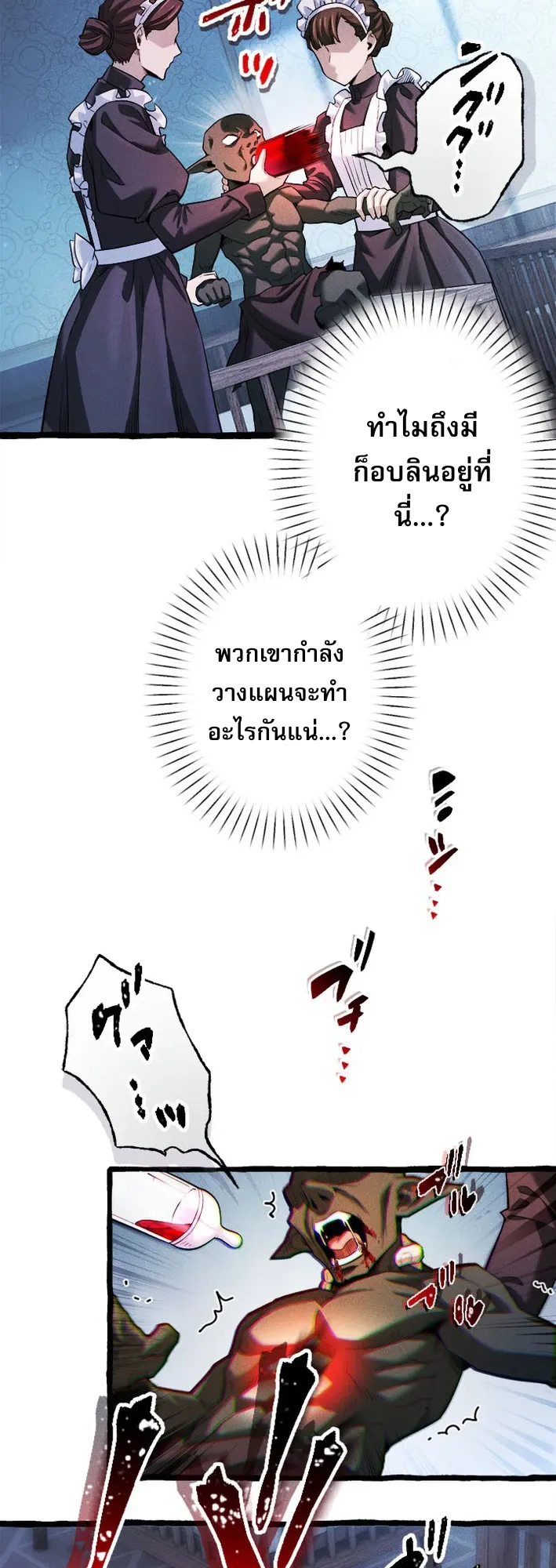 Return of the First Patriarch: The Strongest Reincarnates into His Descendant 1000 Years Later ตอนที่ 1 หน้า 42