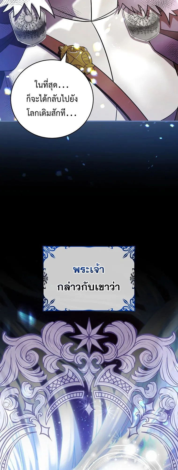 All Skill Master ตอนที่ 1 หน้า 6