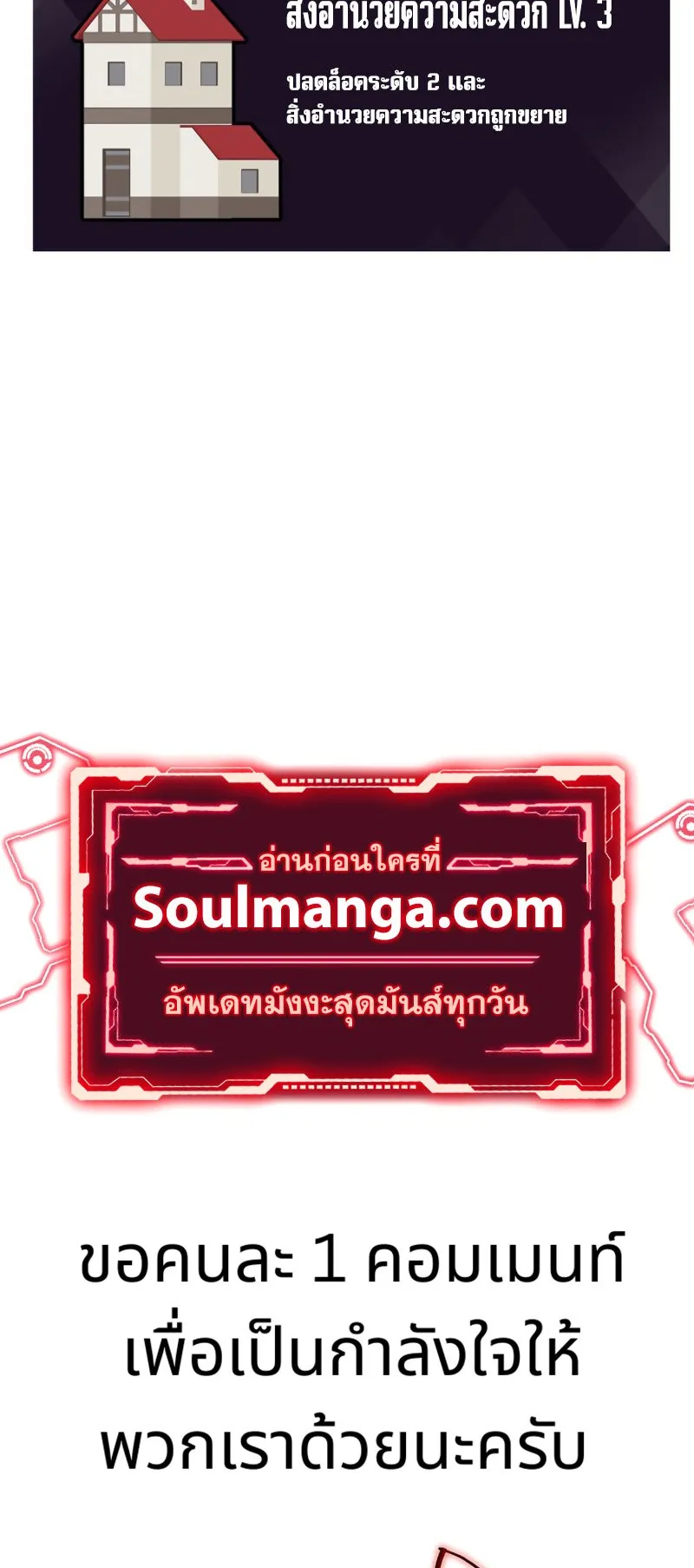 Pick Me Up, Infinite Gacha ตอนที่ 5 หน้า 69
