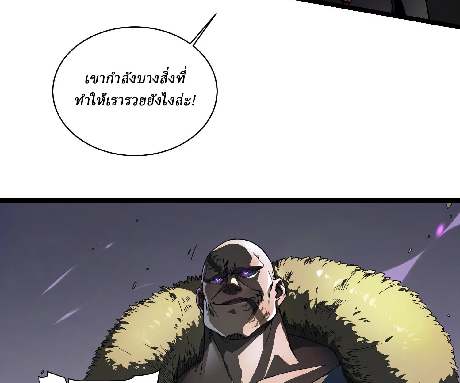 Martial Evolution: Start by Awakening the King of Monsters ตอนที่ 4 หน้า 46