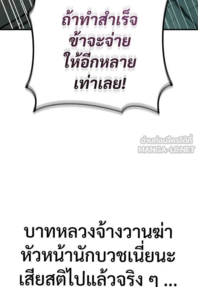 A Rogue Guard in a Medieval Fantasy ตอนที่ 27 หน้า 135