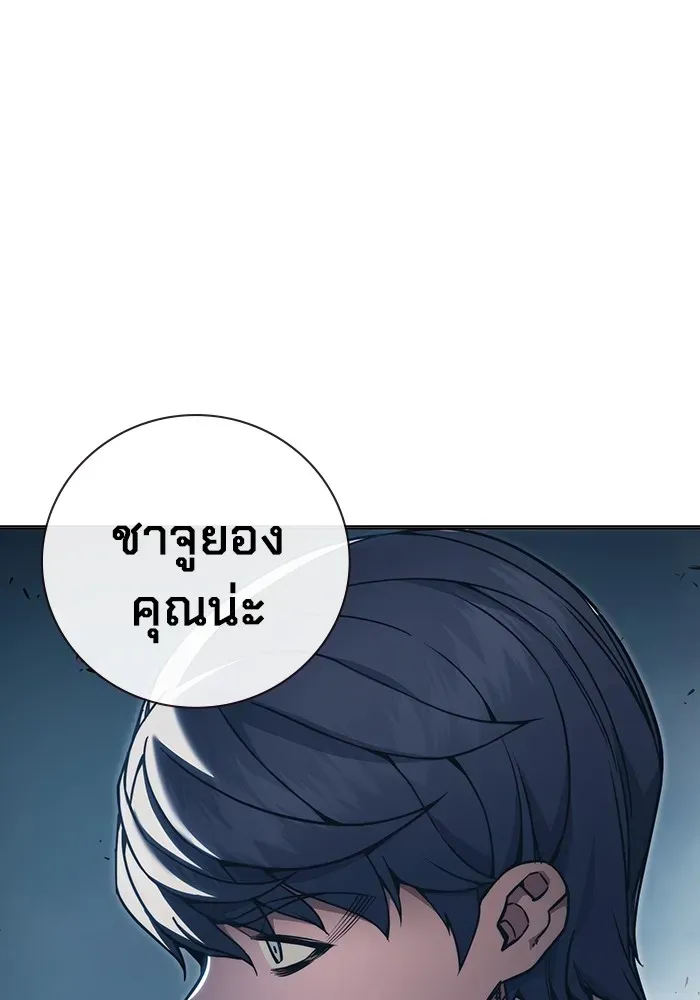 Juvenile Prison ตอนที่ 37 หน้า 95