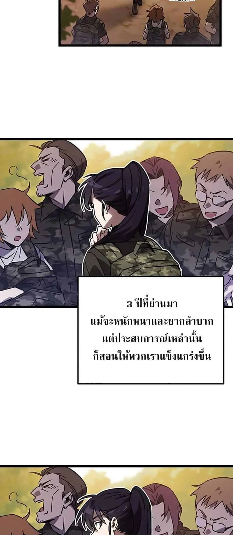 Lv. 99 Princess of Black Flame ตอนที่ 1 หน้า 84