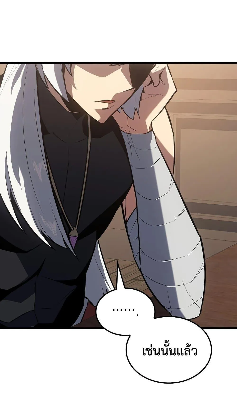 Ice Lord ตอนที่ 12 หน้า 67