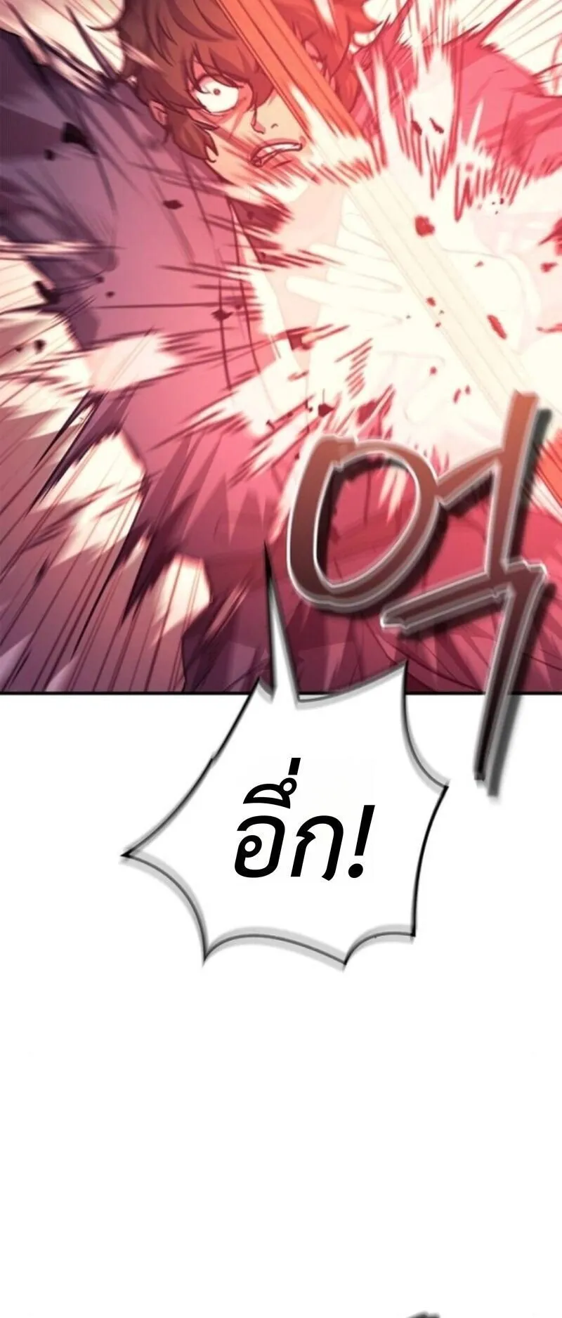 The Demonic Cult Instructor Returns ตอนที่ 34 หน้า 81