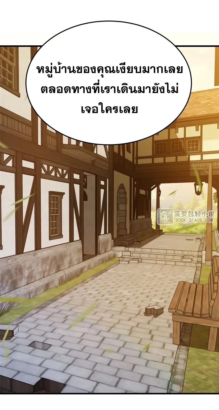 The Yellow-Haired Villain in Female Main Character’s Novel Wants Happiness ตอนที่ 27 หน้า 16