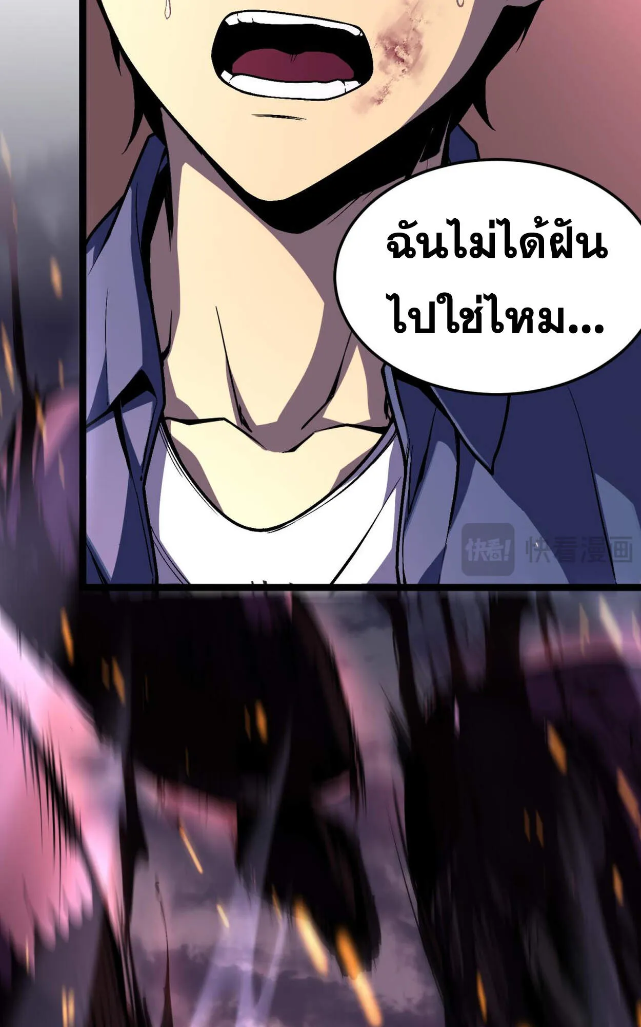 Rebirth My Vengeance Through the Mirror ตอนที่ 2 หน้า 111