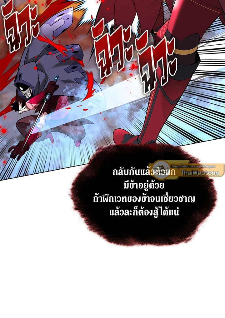 Overgeared ตอนที่ 207 หน้า 19