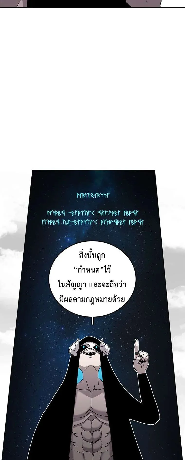 The House Without Time ตอนที่ 4 หน้า 17