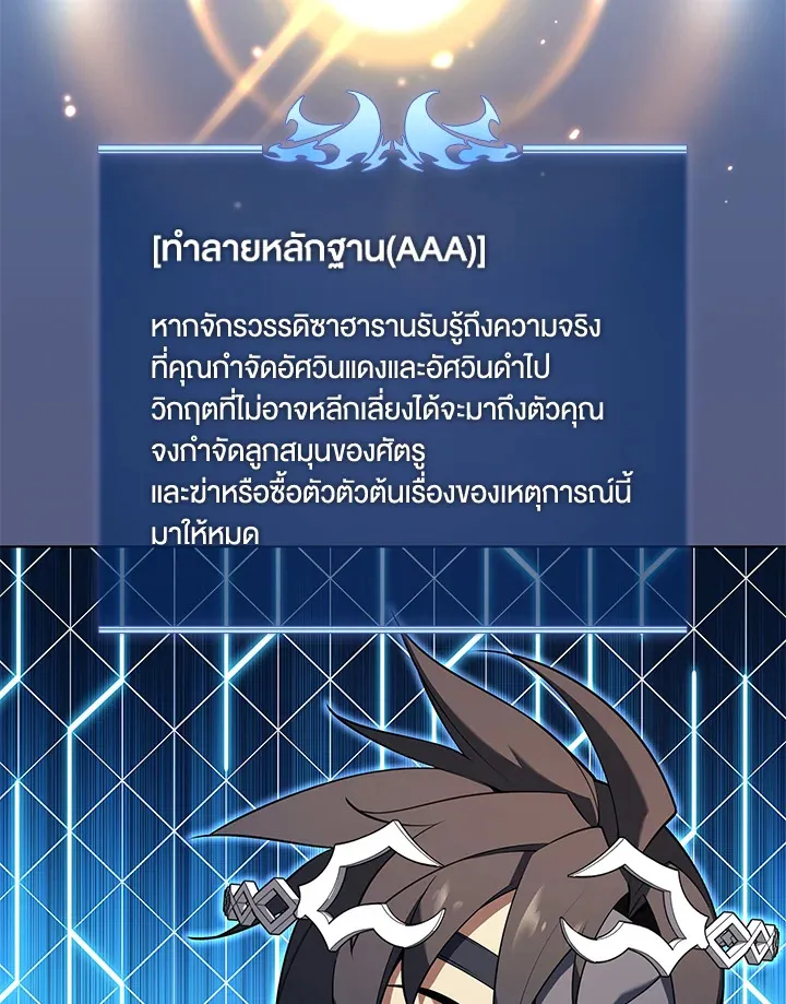 Overgeared ตอนที่ 148 หน้า 18