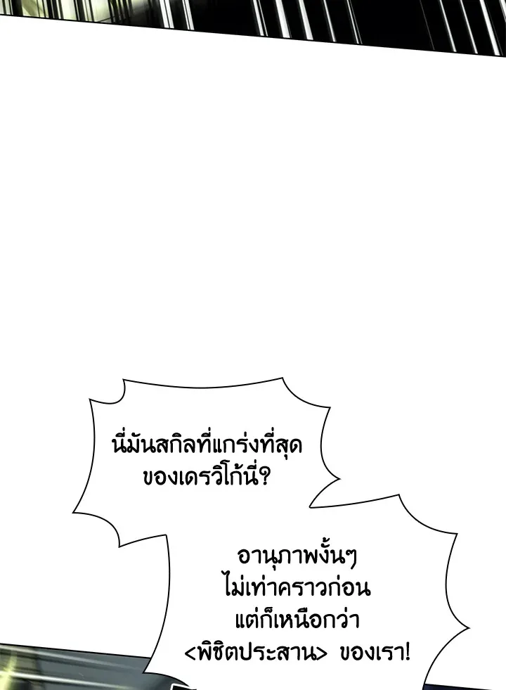 Overgeared ตอนที่ 148 หน้า 162