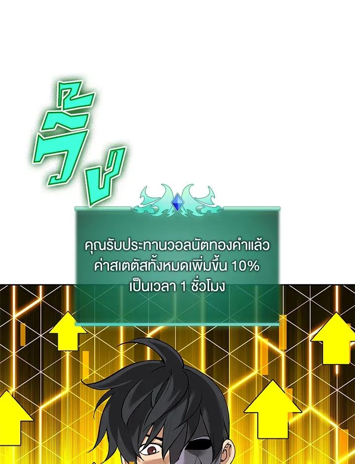 Overgeared ตอนที่ 259 หน้า 119
