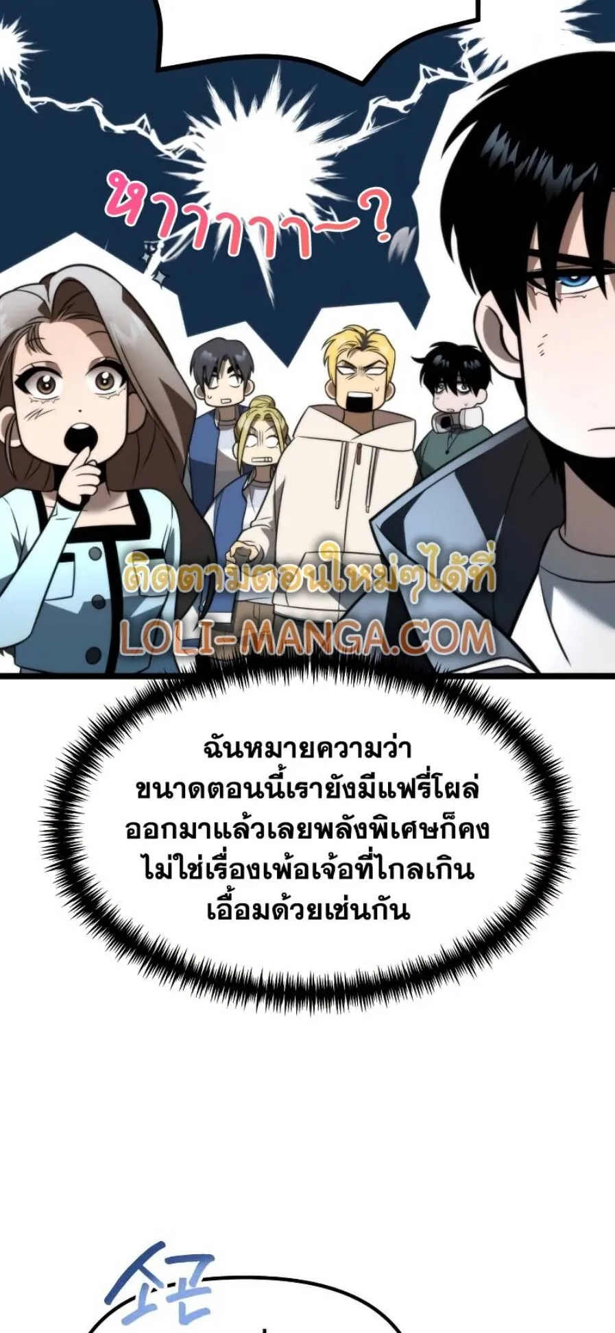 Reincarnator ตอนที่ 4 หน้า 8