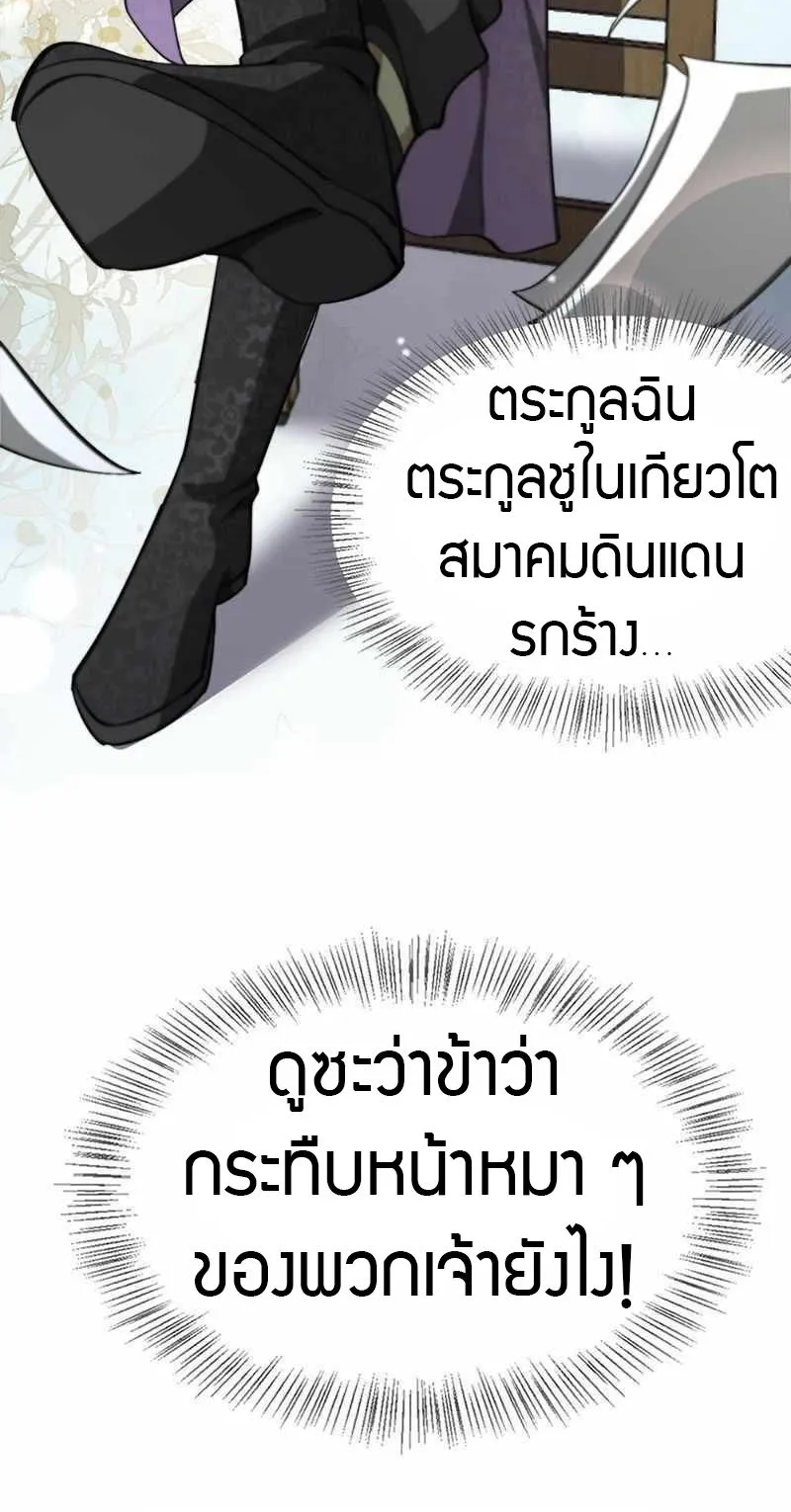 The prodigal Taoist son ตอนที่ 9 หน้า 47