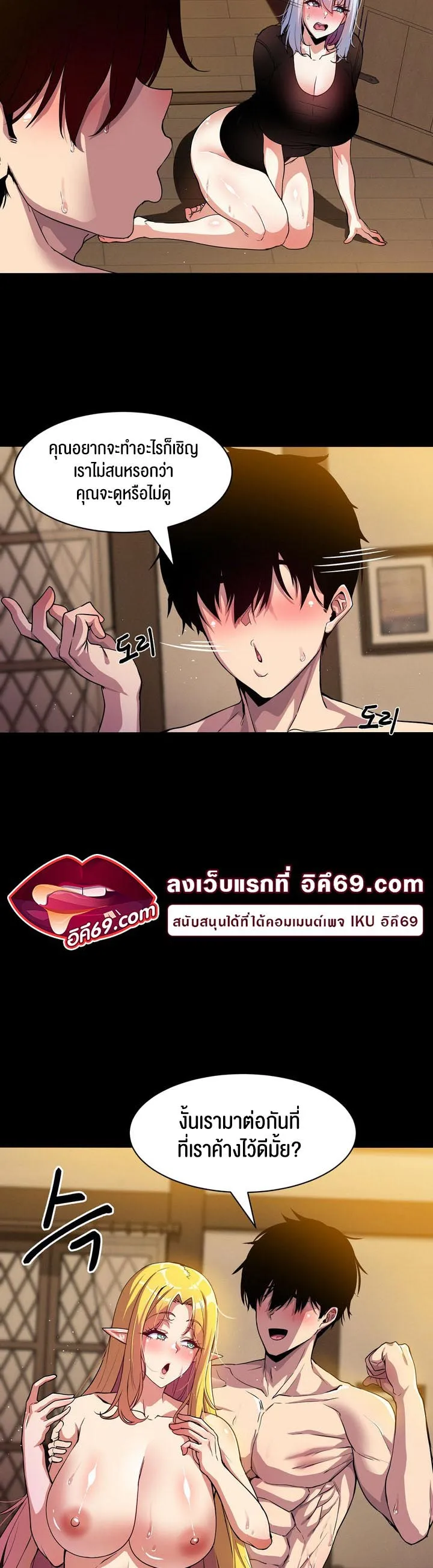 Isekai Fall of the Hero ตอนที่ 3 หน้า 27