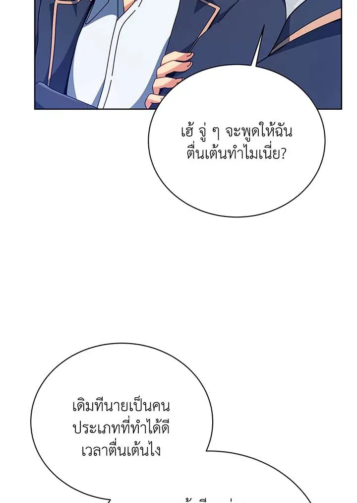 Necromancer Academy’s Genius Summoner Chapter 109 หน้า 6