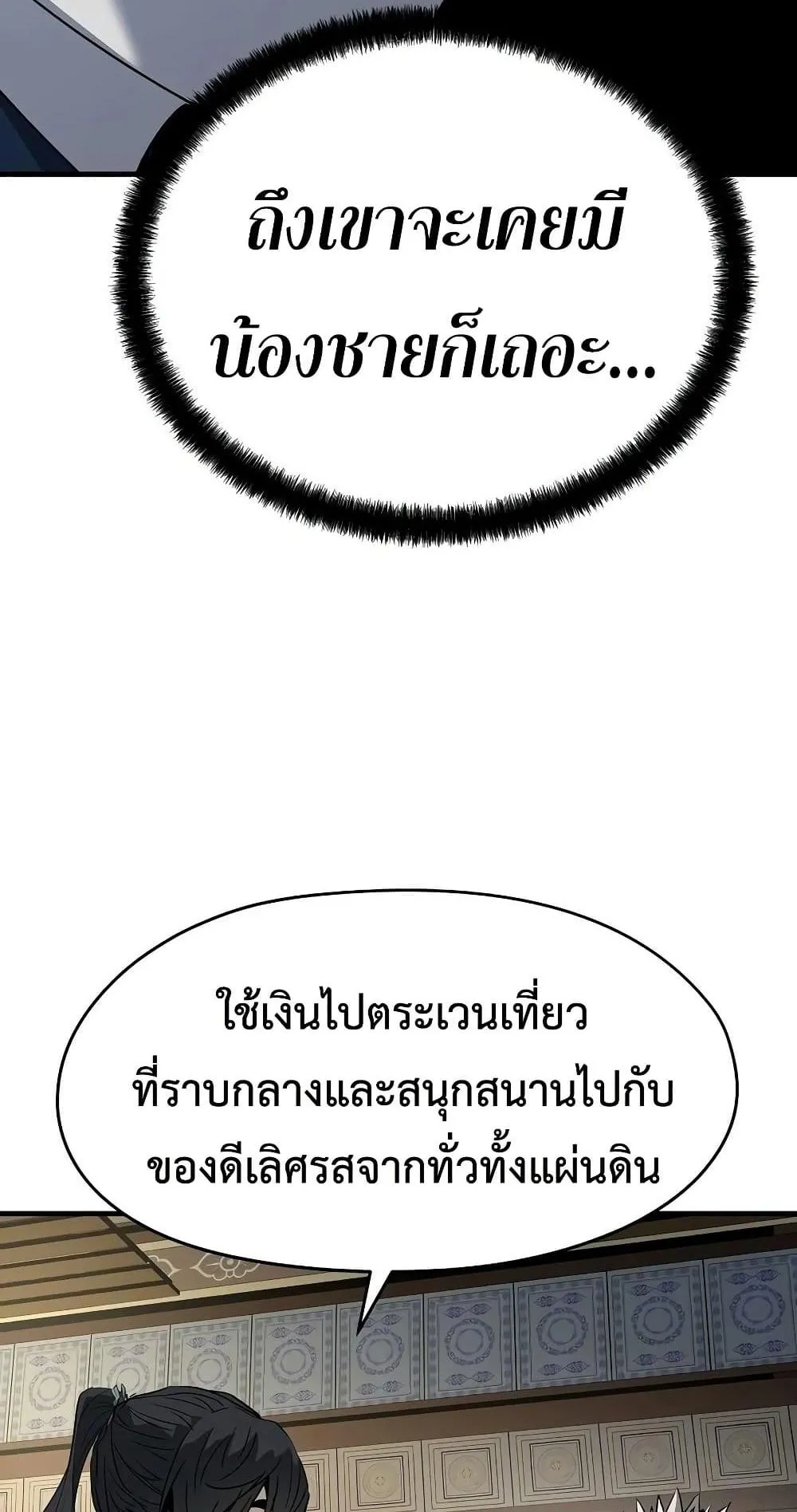 Absolute Regression ตอนที่ 107 หน้า 45