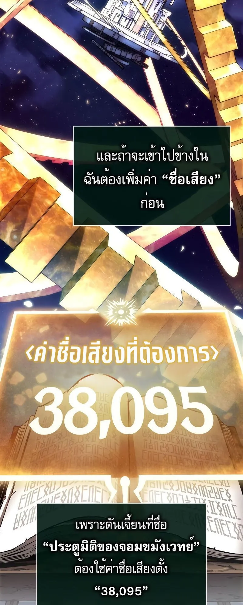 Light of Arad: Forerunner ตอนที่ 4 หน้า 13
