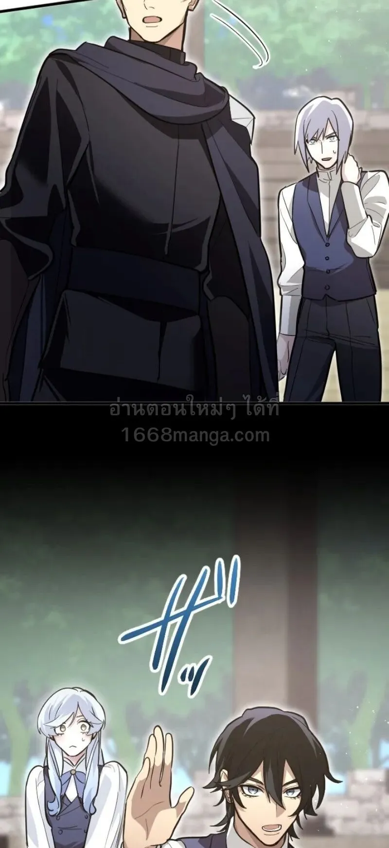 The Magic Theory of the Regressed Sword Saint ตอนที่ 26 หน้า 53