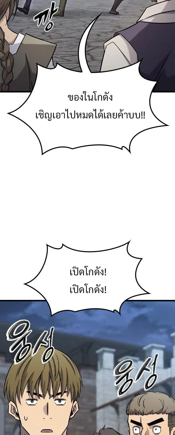 What a Bountiful Harvest, Demon Lord! ตอนที่ 33 หน้า 29