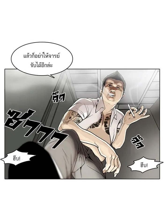 Lookism ตอนที่ 1 หน้า 16