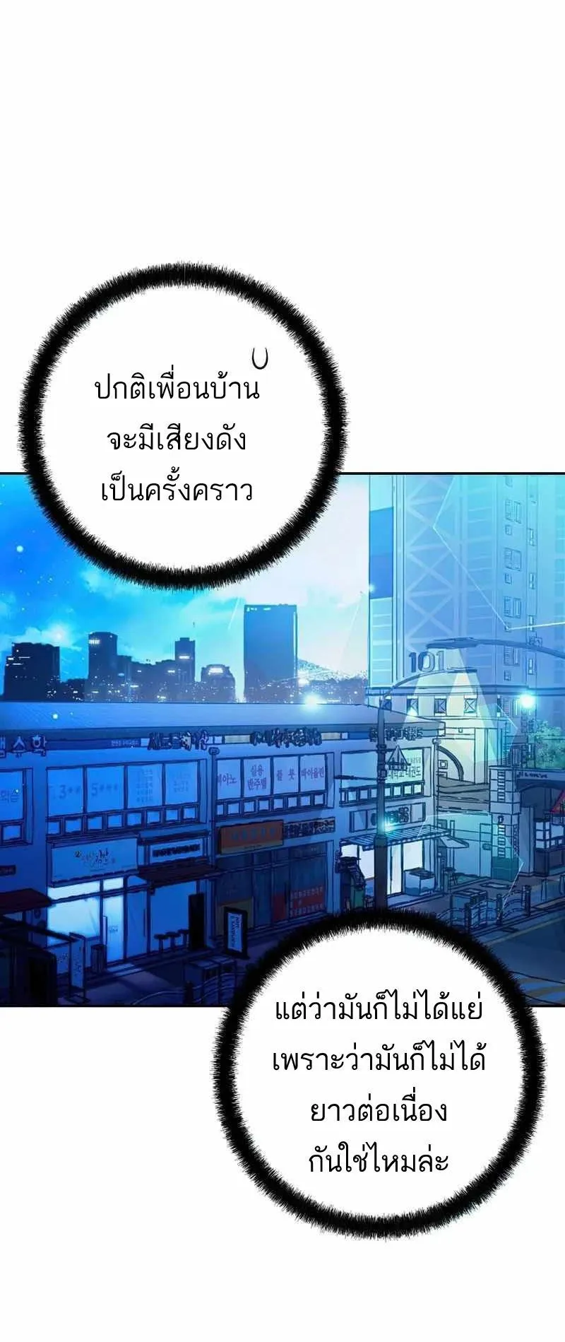 I Became a Civil Servant in a Magical World ตอนที่ 18 หน้า 36