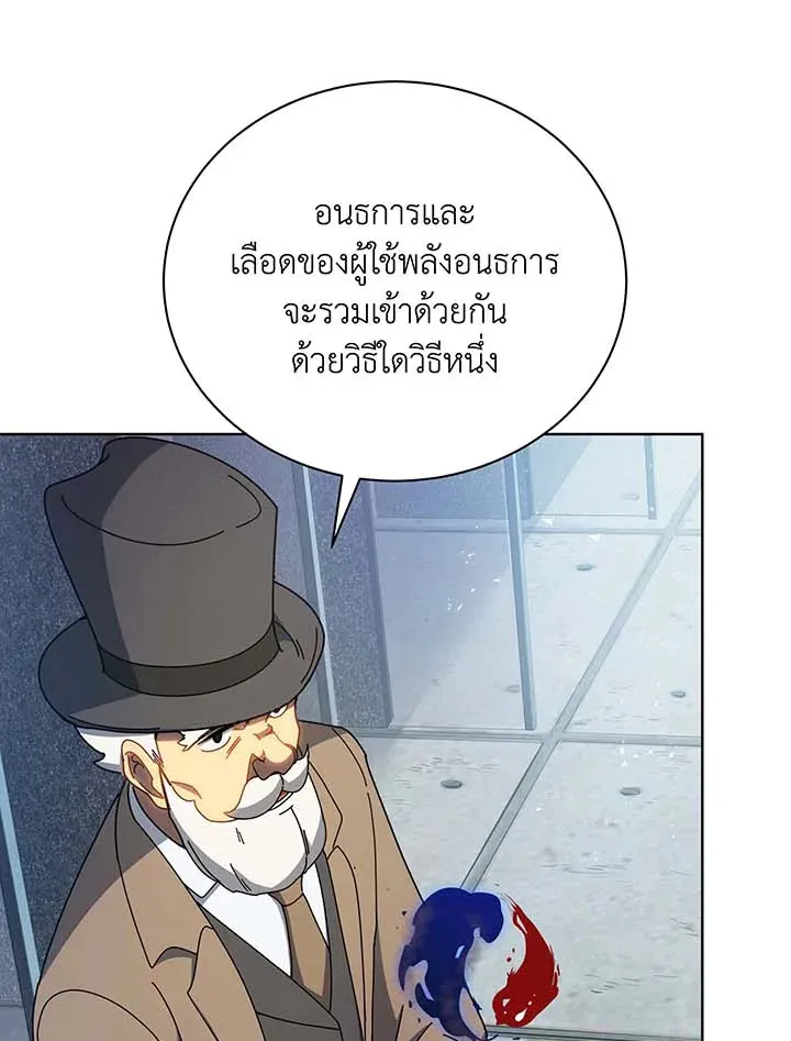 Necromancer Academy’s Genius Summoner Chapter 54 หน้า 117