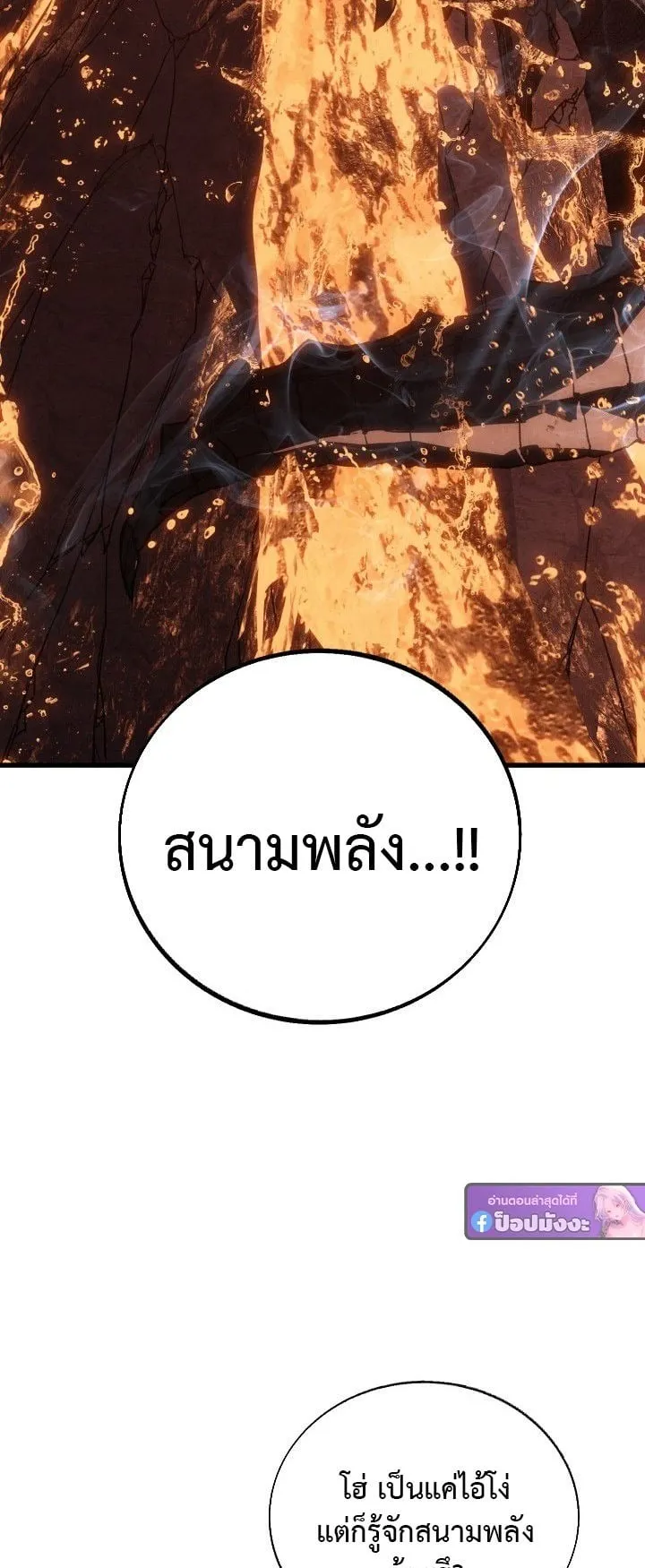 Sandmancer of the Scorched Desert จอมเวททรายแห่งทะเลทรายอันมอดไหม้ ตอนที่ 9 หน้า 25