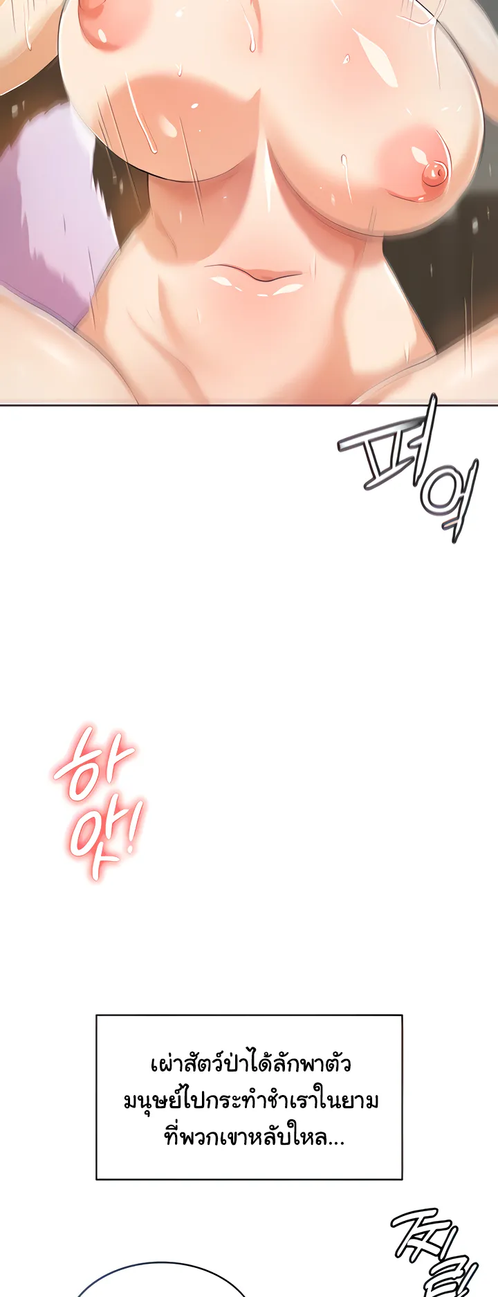 Bought By The Demon Lord Before The Ending ตอนที่ 6 หน้า 20