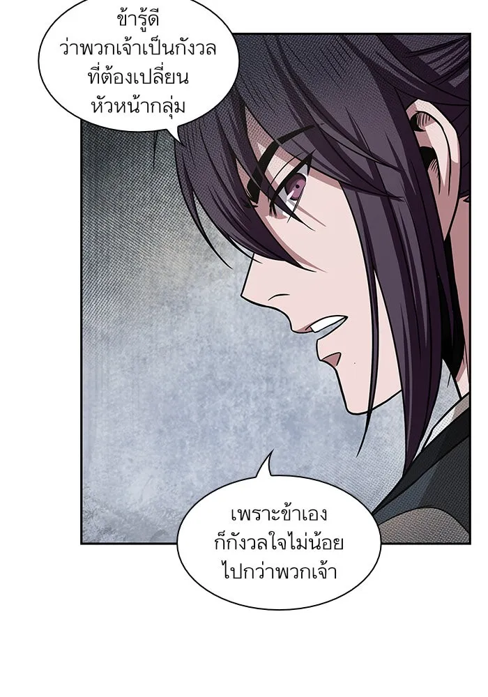 Nano Machine Chapter 25 หน้า 46