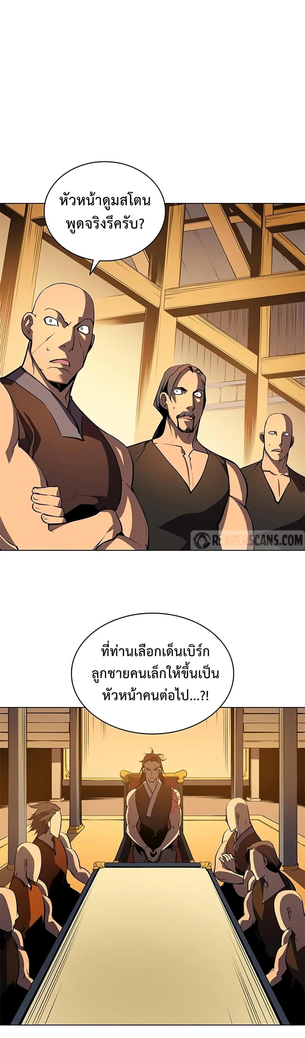 My Civil Servant Life Reborn in the Strange World ตอนที่ 0 หน้า 13
