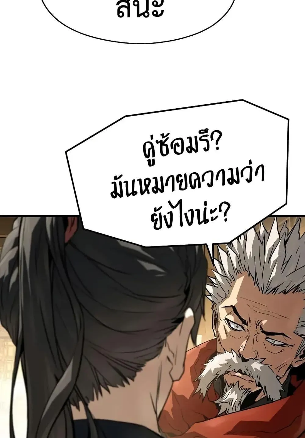 Absolute Regression ตอนที่ 73 หน้า 62