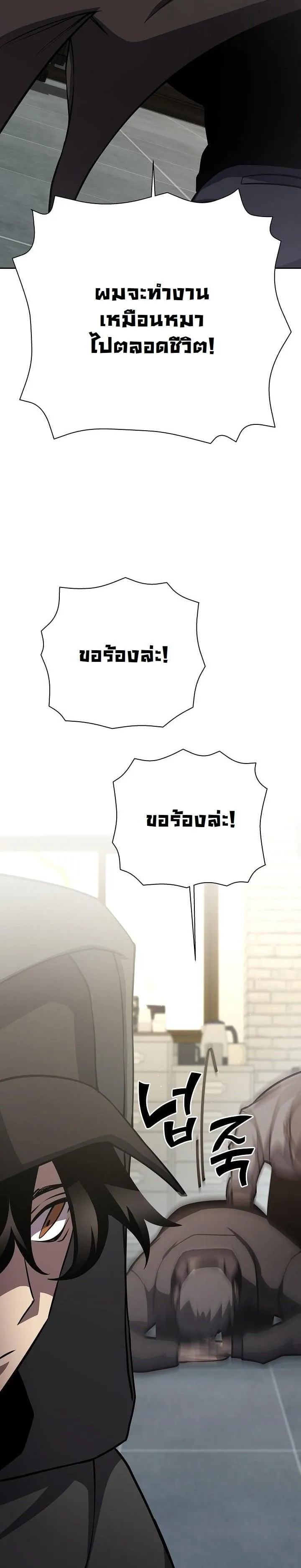The Sword God from a Ruined World ตอนที่ 12 หน้า 35