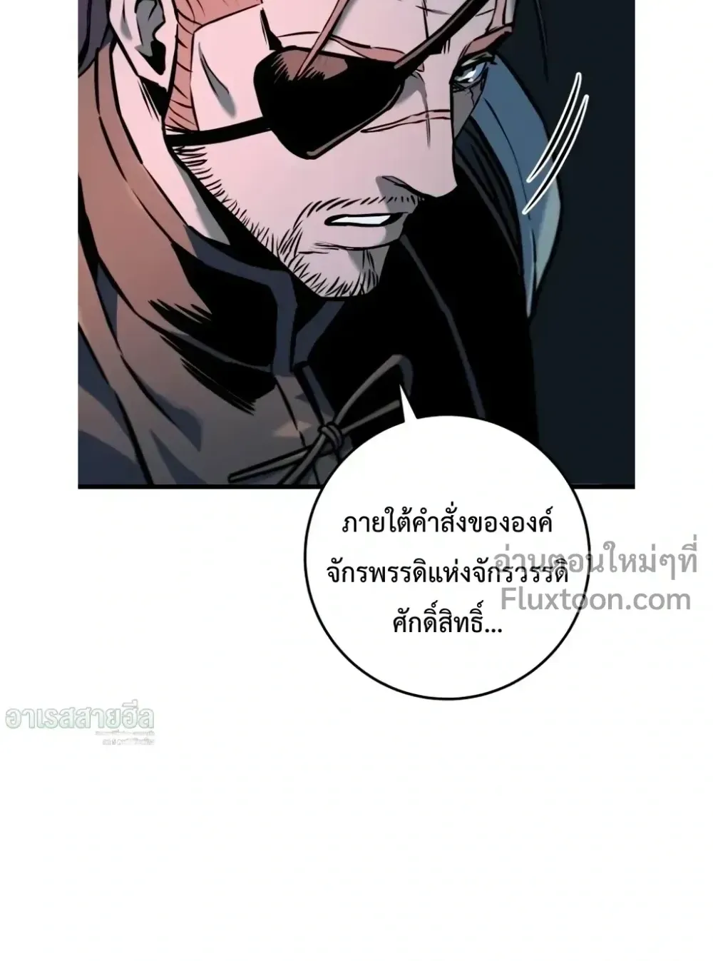 The Wandering Knight’s Survival Manual ตอนที่ 16 หน้า 9
