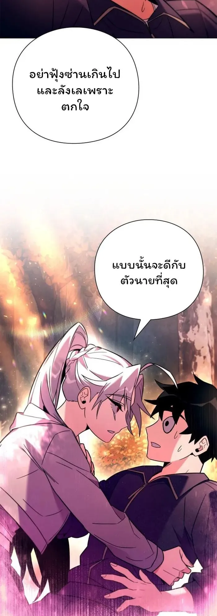 Night of the Ogre ตอนที่ 24 หน้า 82