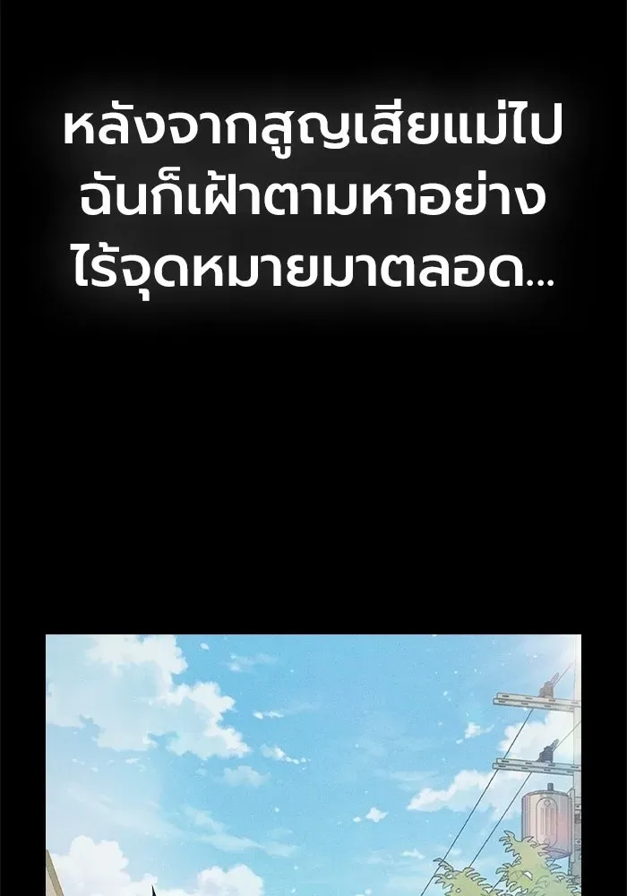 Juvenile Prison ตอนที่ 98 หน้า 179