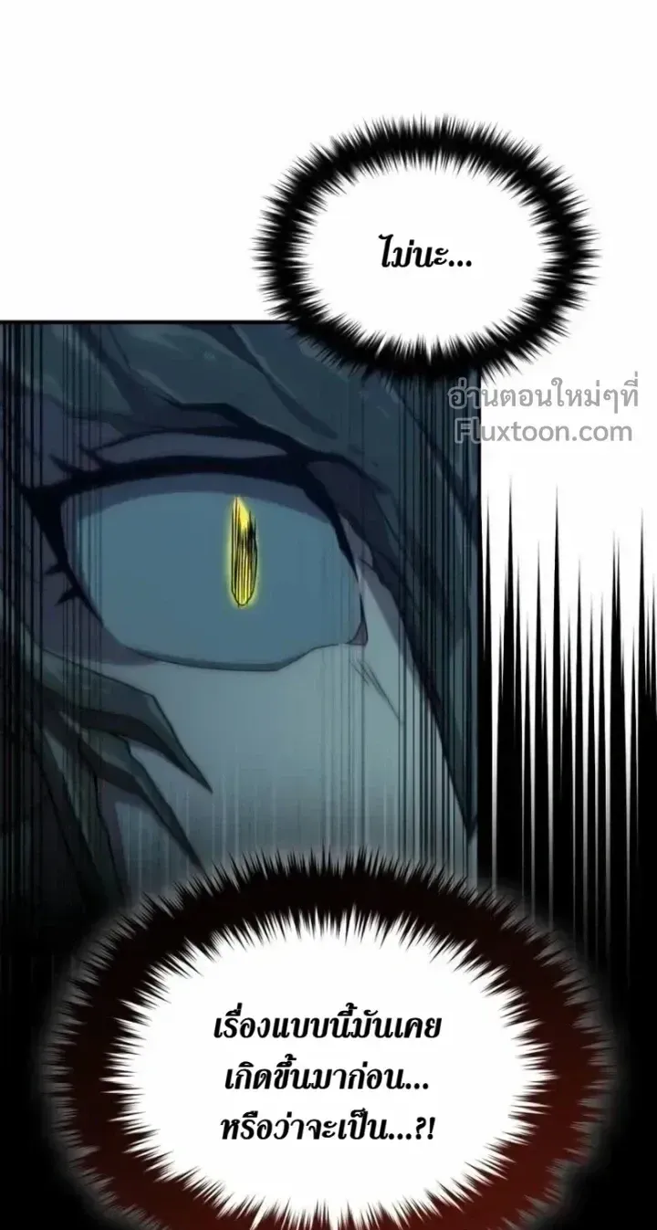 The Absolute’s Modern Life ตอนที่ 14 หน้า 31