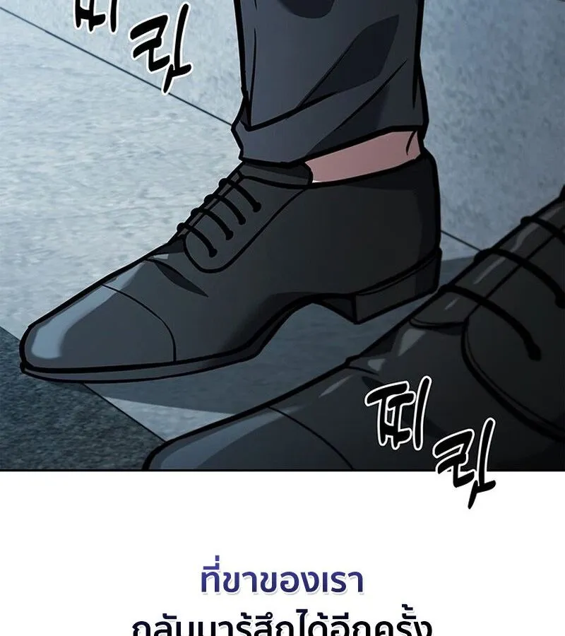 How to Survive Restructuring ตอนที่ 2 หน้า 59