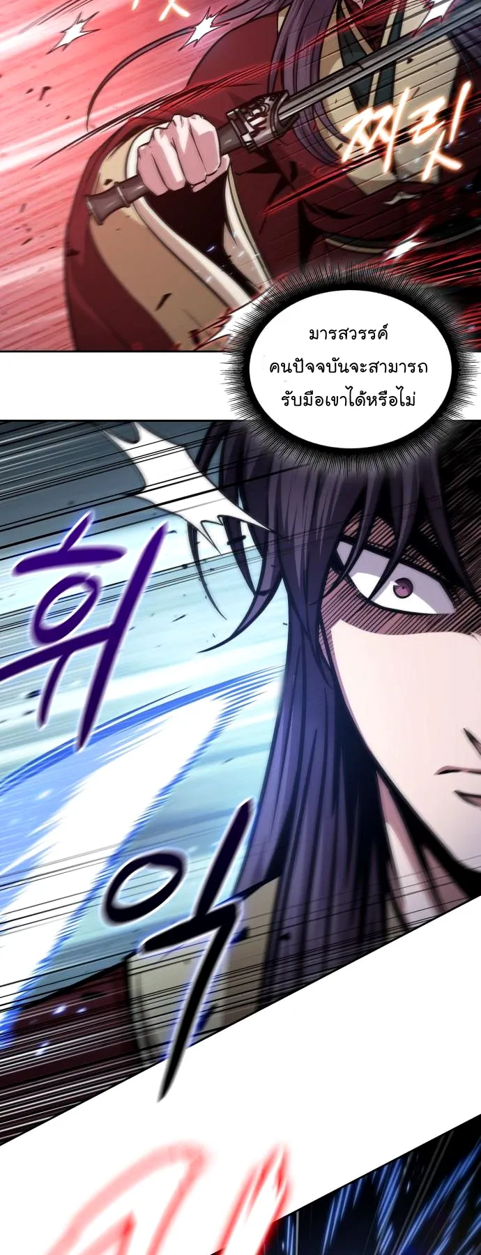Nano Machine Chapter 127 หน้า 17