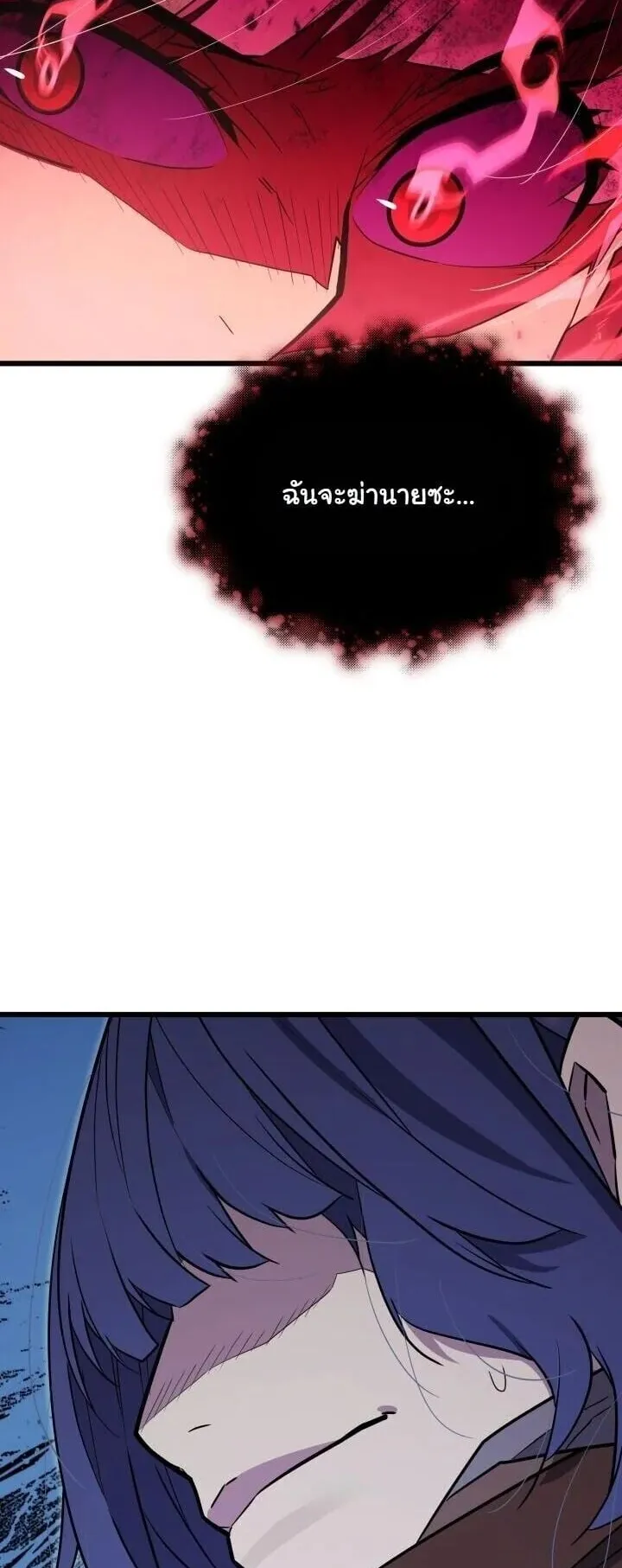 Player of a Fallen Noble Family ตอนที่ 41 หน้า 11