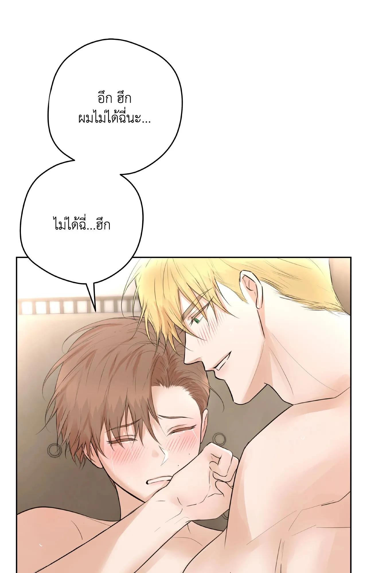 CAMBOY BUNNY (R+) ตอนที่ 27 หน้า 64